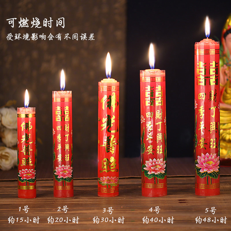 供奉供佛蜡烛家用 结婚喜庆乔迁搬家 财神香烛无烟无味中秋红蜡烛