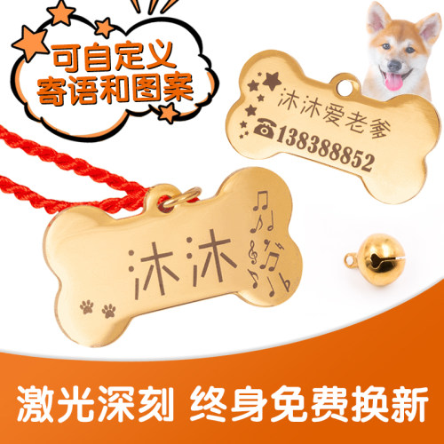 狗牌定制刻名字泰迪金毛防丢名牌铃铛柴犬比熊犬牌狗狗宠物身份牌