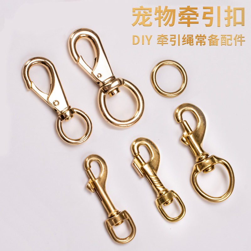 DIY铜扣万向登山转钩狗狗牵引绳