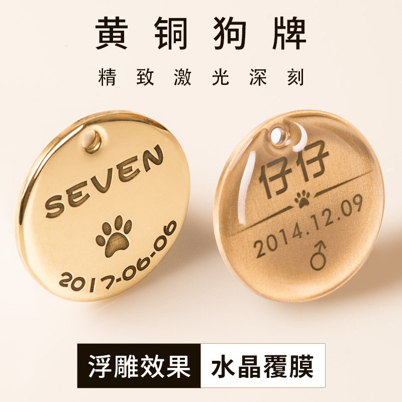 brass Dog Tags Identity cards customized Large dogs Golden Retriever Pets Teddy Shiba Inu Cat licensing Customized Letteringin the Pet/Pet food and supplies , Pet apparel and accessories , Ornaments/Listing  category - from Buy2taobao.com to provide professional Taobao agent buy service