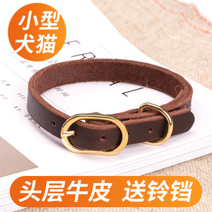牛皮狗狗项圈猫咪脖圈颈圈泰迪比熊吉娃娃博美鹿犬猫铃铛小狗脖套