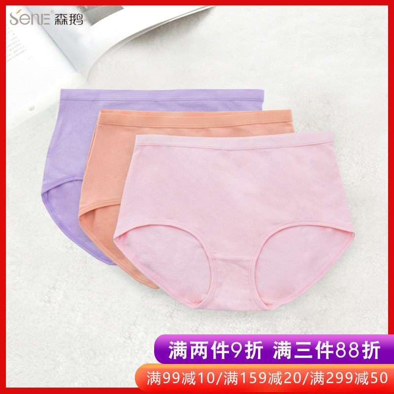 2条装森鹅女士竹纤内裤女中腰三角内裤女式收腹提臀透气裤头在类目 女士内衣/男士内衣/家居服, 内裤中 - 来自Buy2taobao.com提供专业的淘宝代购服务