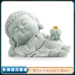 可爱茶玩茶宠创意卧佛莲花香插青砂石装饰品中式可养居家桌面摆件