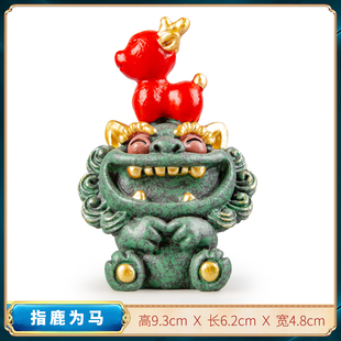 逗兽记青砂石骏马狮爷指鹿为马家居装饰办公室茶宠桌面装饰品摆件