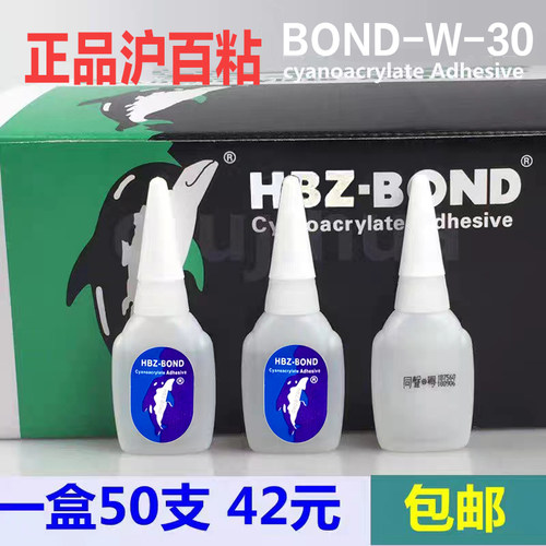 台湾胶水维修瞬间接着剂一盒包邮