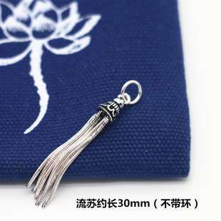 925纯银小挂坠文玩DIY配件配饰侧挂小吊坠流苏款文玩配饰水晶珍珠