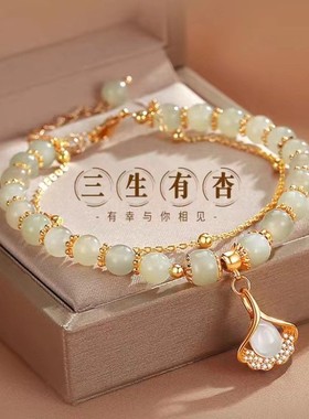 新款三生有幸双层银杏叶手链女小众设计轻奢高级感七夕送女友