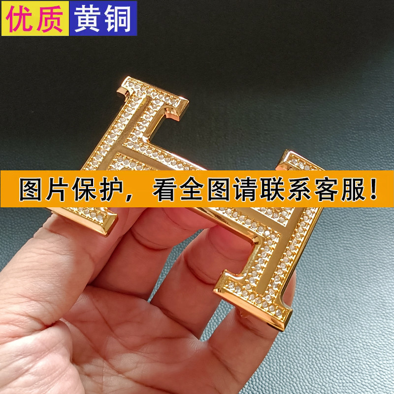 纯色黄铜腰带头高档镶钻h工字扣头爱马男仕皮带头打孔扣平滑扣3.8