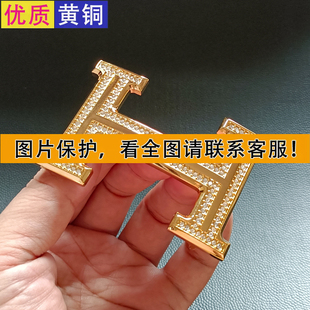 纯色黄铜腰带头镶钻h工字扣头爱马男仕皮带头打孔扣平滑扣3.8