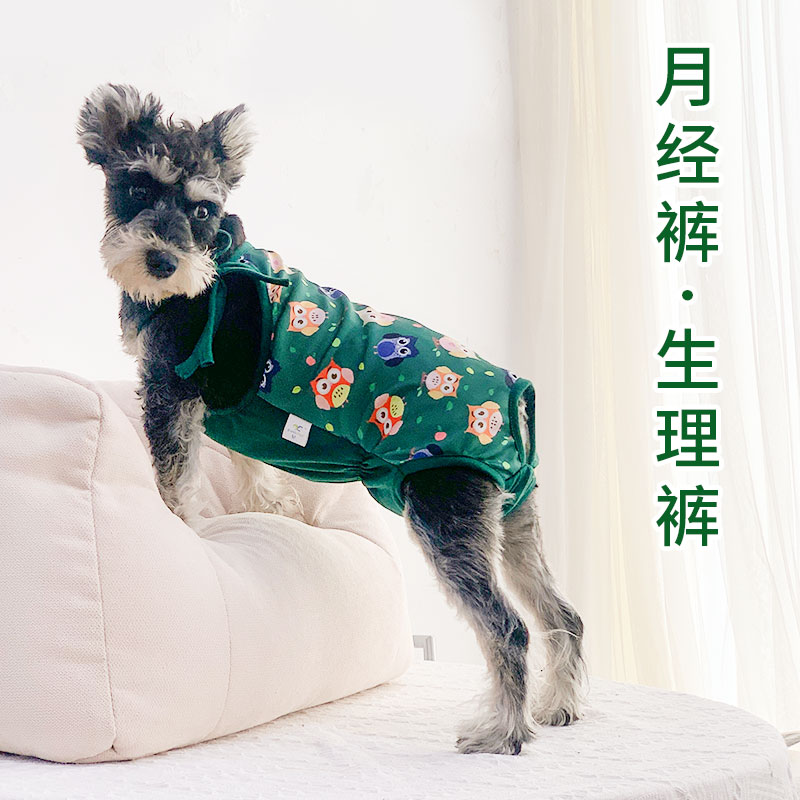 狗狗生理裤雪纳瑞月经姨妈裤母狗小型犬泰迪女卫生巾宠物吊带背心