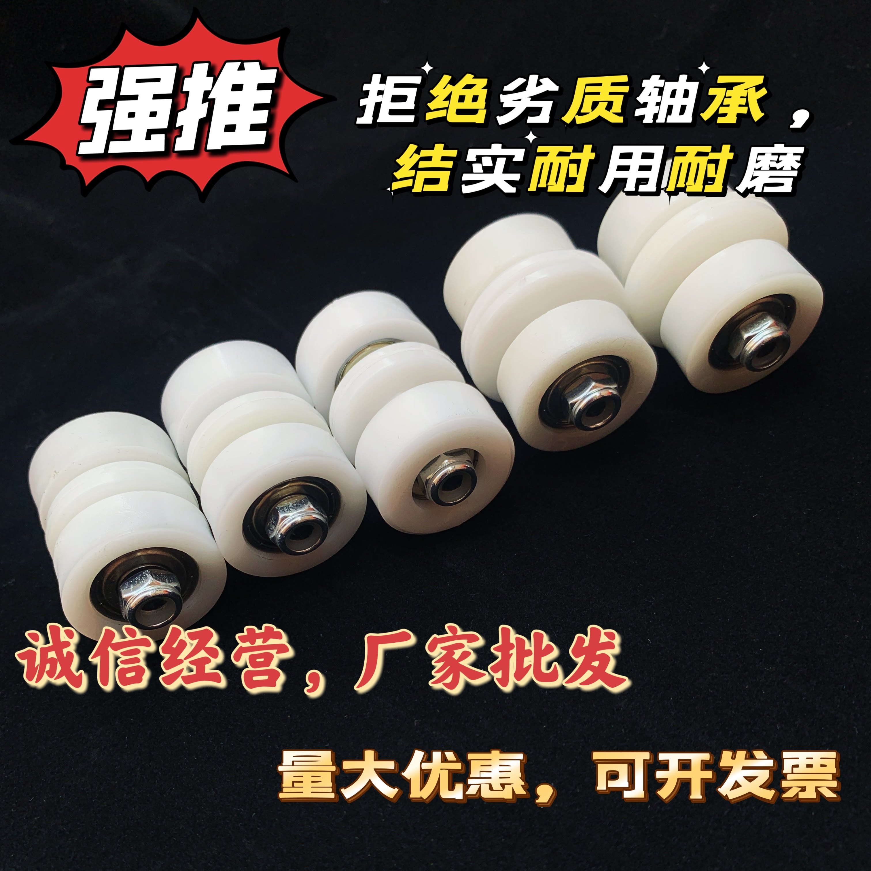 转弯机皮带导轮转弯机导向轮白色绿色塑胶尼龙pom轮子28 34夹片轮