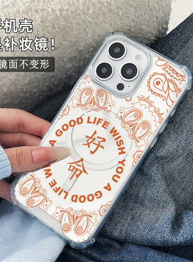 橙色好命适用于华为磁吸镜面手机壳iPhone 14 Pro保护三星Galaxy S24 Plus新款小米 14 Pro全包P60创意图案