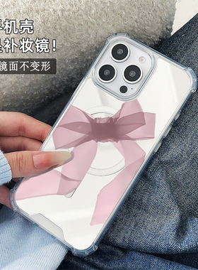 ins粉绸缎蝴蝶结适用于苹果磁吸镜面手机壳三星GalaxyS23Plus保护小米15华为P60Pro新款Pura70Pro全包P60创意
