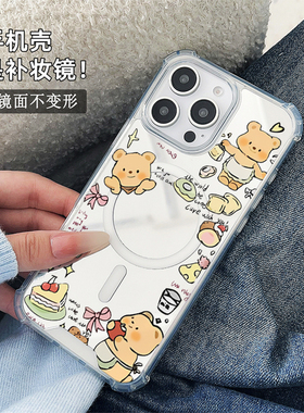 ins黄油小熊蛋糕适用于苹果磁吸镜面手机壳三星GalaxyS23Plus保护小米15华为P60Pro新款Pura70Pro全包P60创意