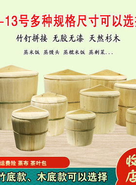 木桶蒸饭家用木甑子蒸糯米饭的木桶贵州传统蒸饭神器杉木蒸子商用