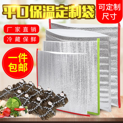 包邮大闸蟹螃蟹保温袋铝箔一次性保温袋