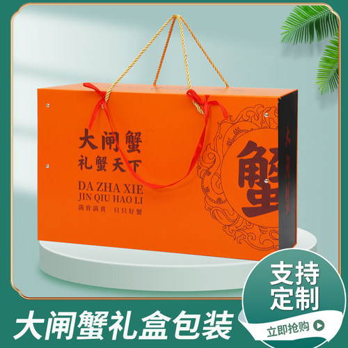 大闸蟹礼品盒泡沫箱硬盒