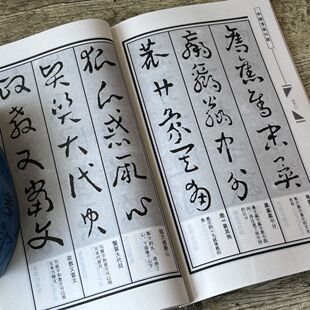 章草口诀 中国书法口诀 毛笔软笔章草书法练字帖 章草集字入门