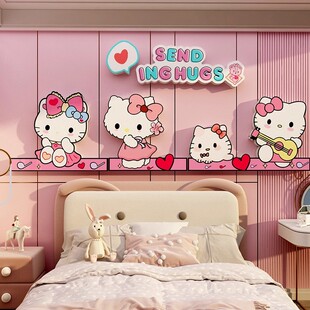hellokitty猫墙贴画三丽鸥女孩公主卧室床头墙面装 饰儿童房间布置