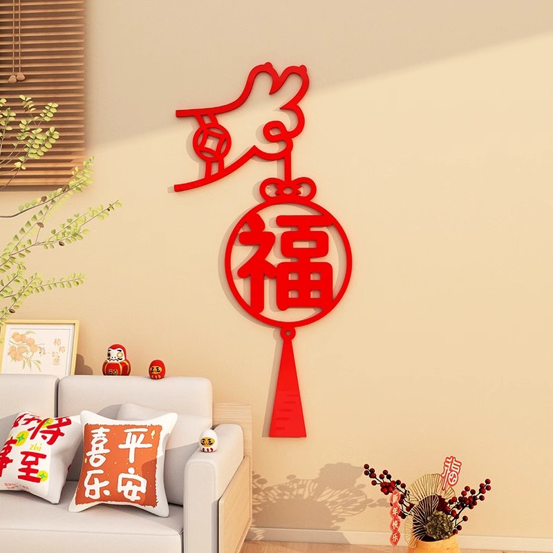客厅墙壁福字新年文化立体墙贴纸室内自粘立体氛围布置装饰画图片