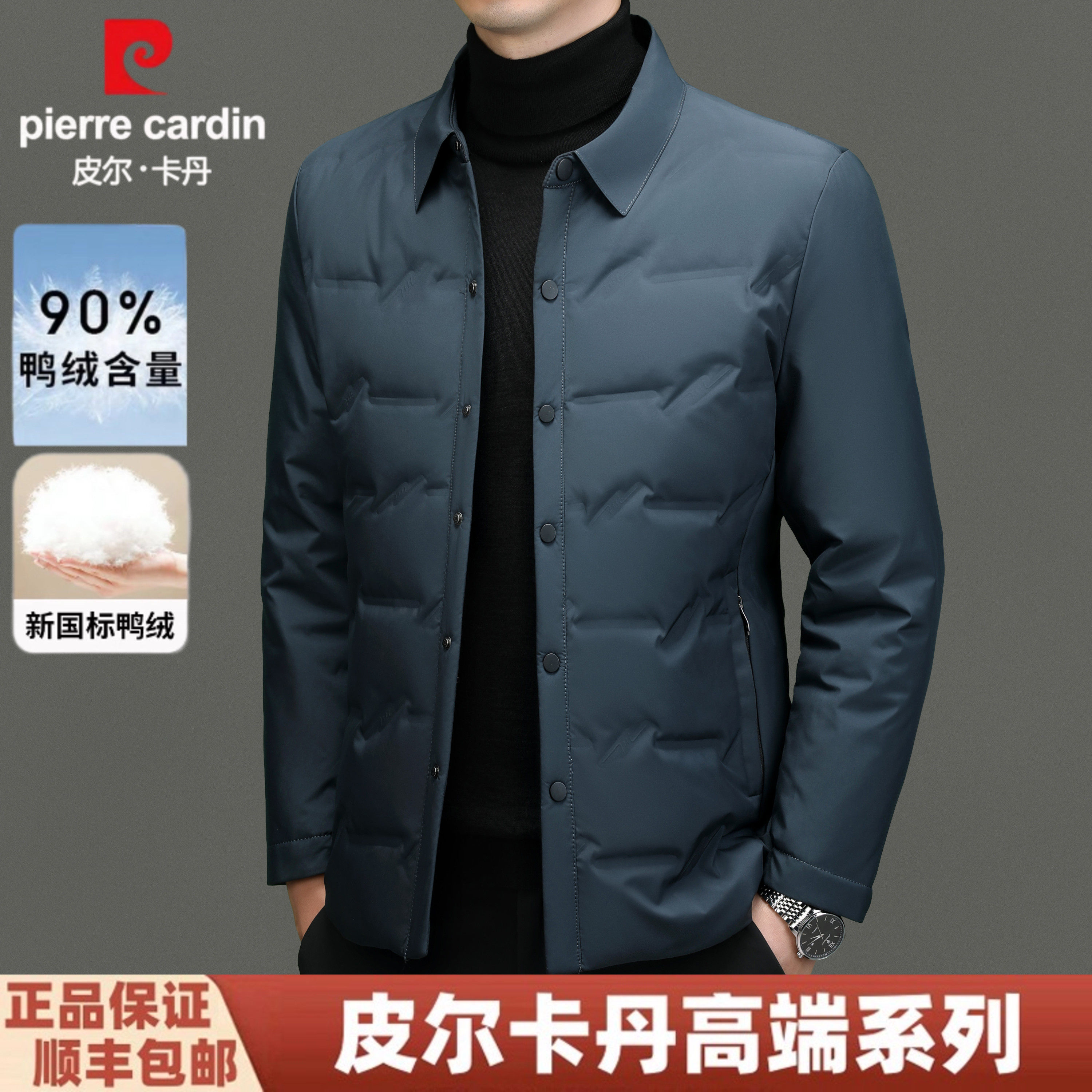 皮尔卡丹羽绒服2025秋冬新款男士翻领保暖中年爸爸装轻薄夹克外套