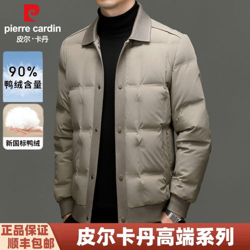 皮尔卡丹短款翻领纽扣压花羽绒服