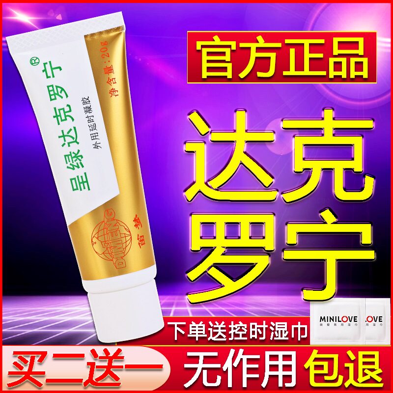 Official website quality goods Green up Cronin Ointment Ointment Male Gel Spray Spray Dumbledore Tetracaine Creamin the Adult /Contraception, Sex Toys , Other supplies  category - from Buy2taobao.com to provide professional Taobao agent buy service