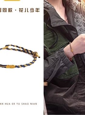 大幂幂同款手绳八股编金刚结可调节尺寸穿金饰情侣闺蜜亲子款手绳