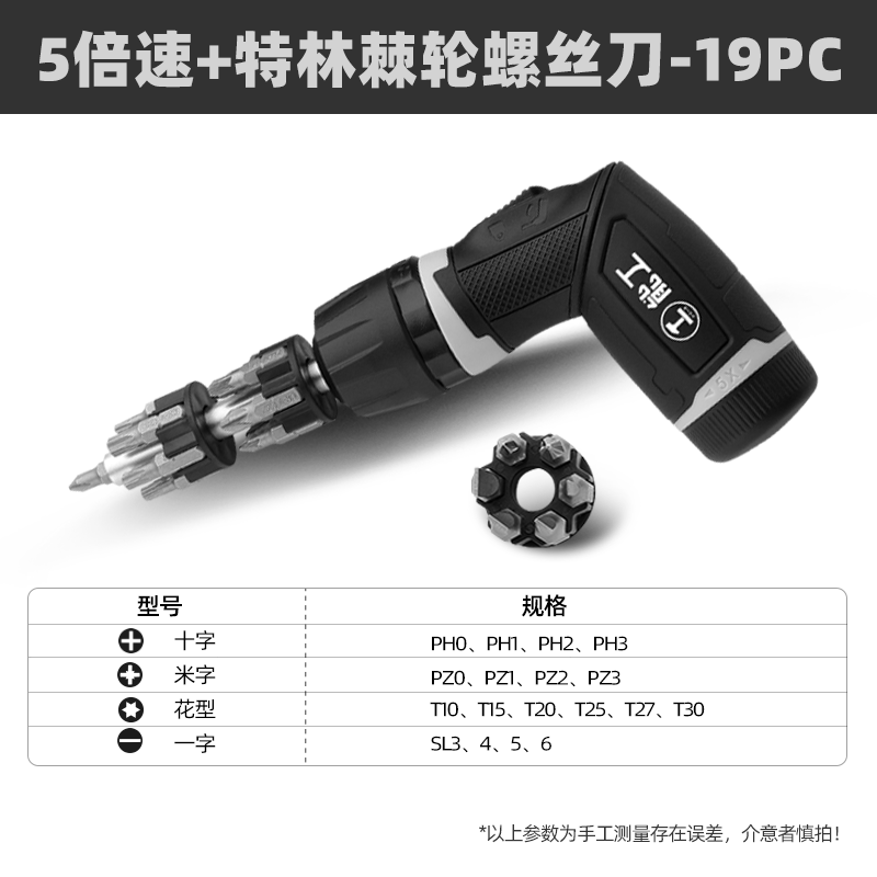 高档绿林螺丝刀套装十字一字梅花工具套装起子大全多功能棘轮异形