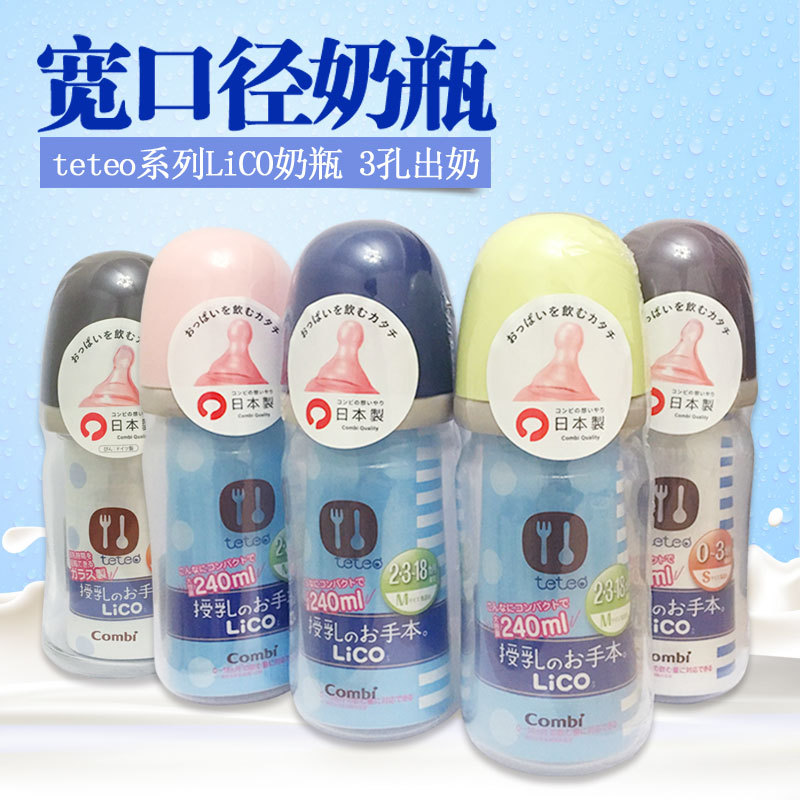 康贝日本ppsu婴儿240ml玻璃奶瓶