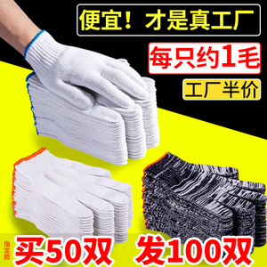 劳保手套厂家直销破损包赔