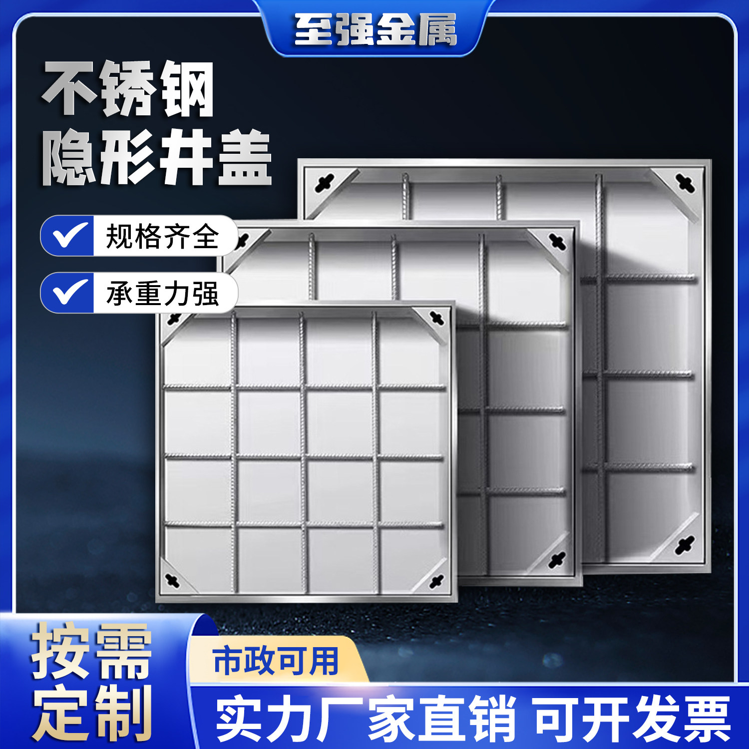 304不锈钢隐形井盖加工下沉式