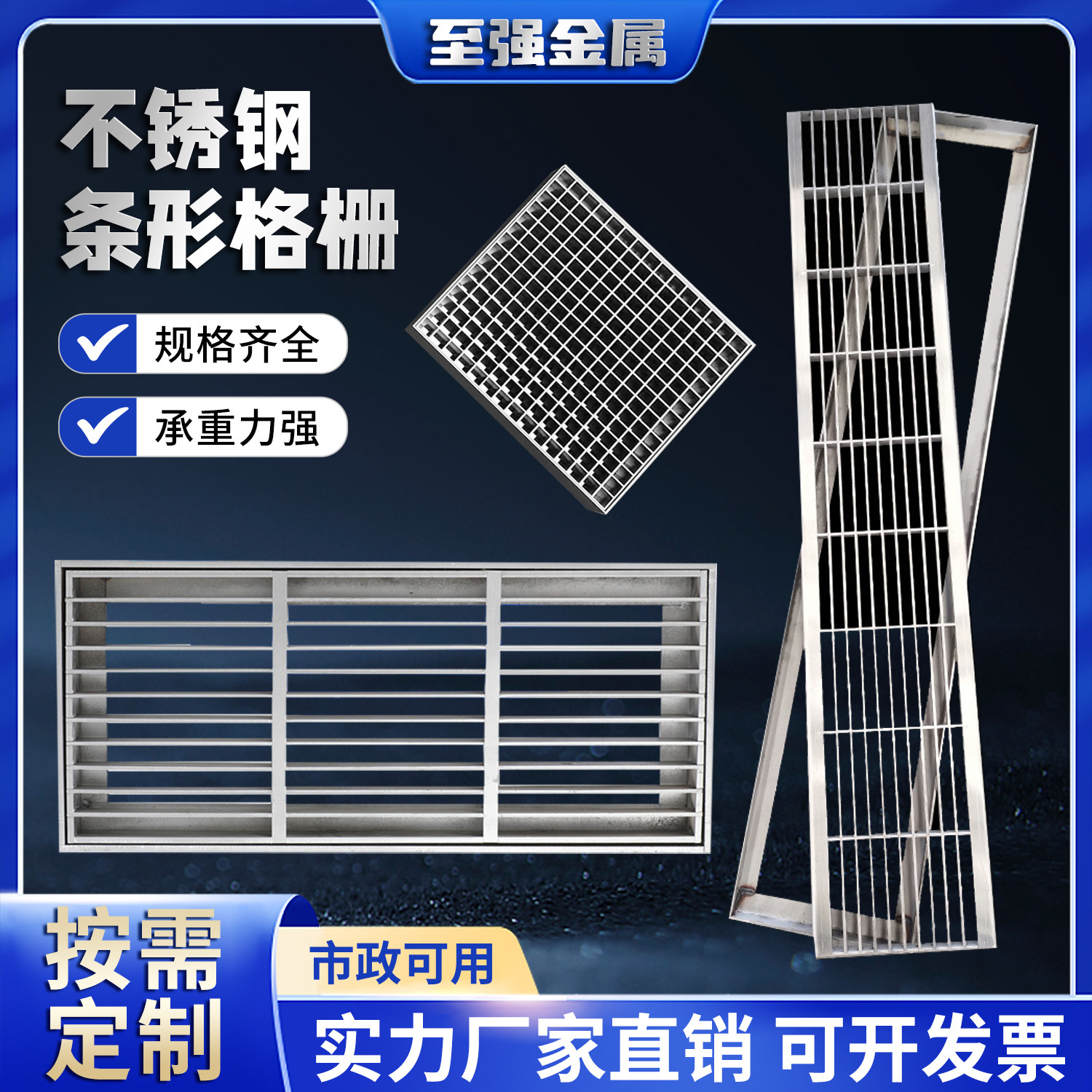 304不锈钢条形格栅下水道盖板