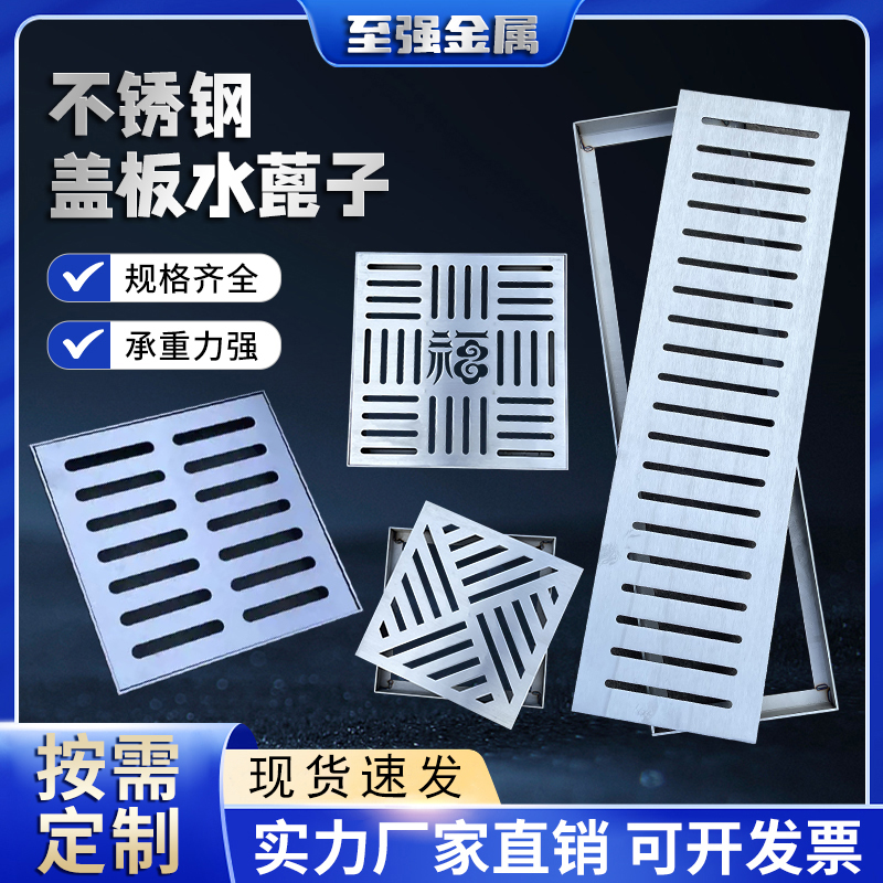 304不锈钢雨水篦子排水沟盖板