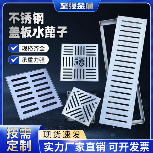 定制304不锈钢雨水篦子水沟下水道地沟盖板方形防滑方形庭院地漏