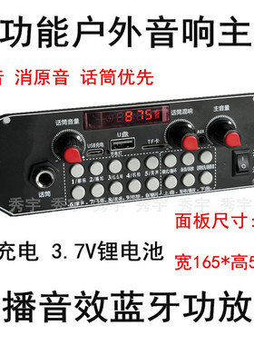 蓝牙多功能K歌功放板话筒混响