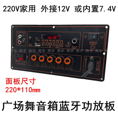 录音话筒优先7.4V蓝牙功放板