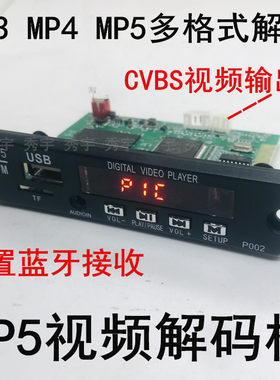 秀宇PA02视频解码器蓝牙5V/12V