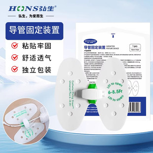 医用蝴蝶型卡扣可调节PICC引流管固定贴腹腔胆管体表导管固定装置