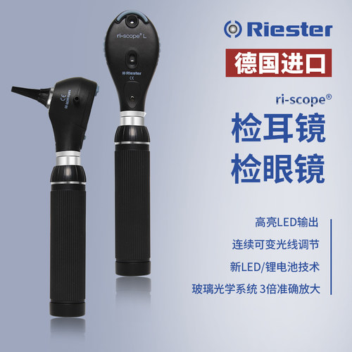 高亮LED输出 新锂电池配置 原装德国进口