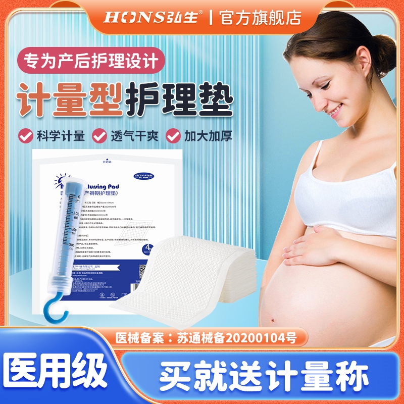 产后专用护理垫巾60×90