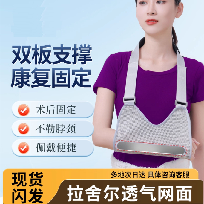 儿童可拆卸支撑板前臂吊带肩颈腕托带医用脱臼骨折手腕胳膊膀肘