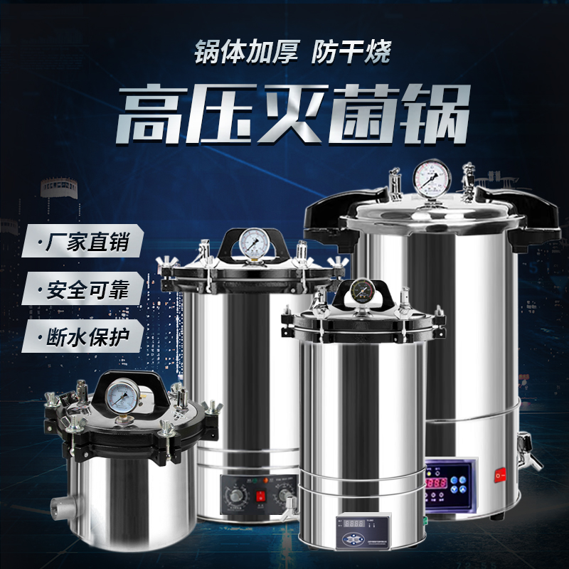 力辰灭菌锅铝合金双刻度压力表