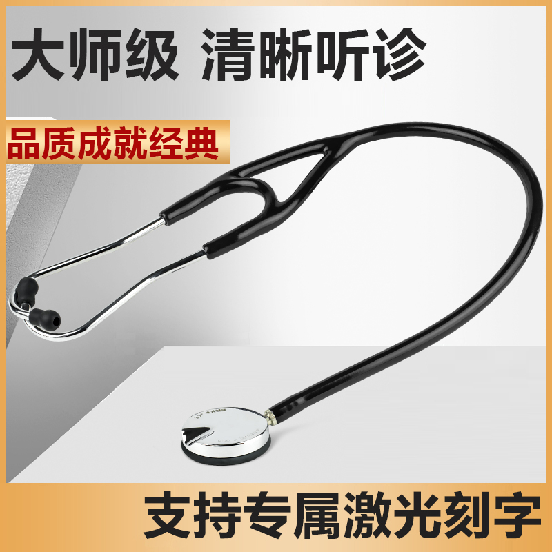 ERKA听诊器医用专业单面大师经典
