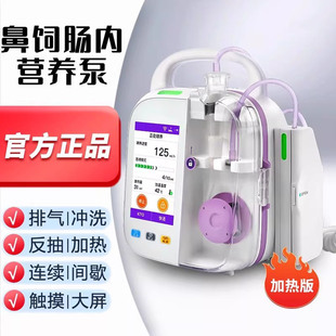 肠内营养泵鼻饲泵家用加热营养泵院线流食电动肠内输送泵