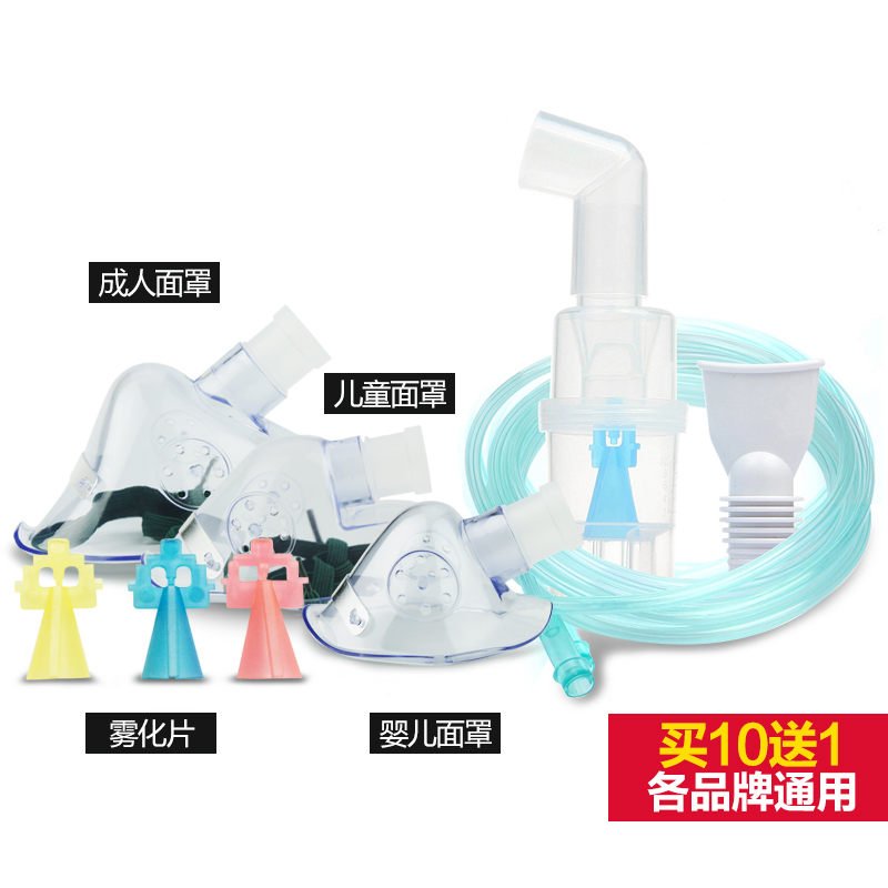 西恩压缩雾化机器配件西恩