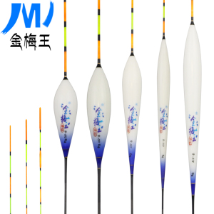 金梅王青花纳米浮漂鲫鱼鲤鱼漂加粗近视醒目综合混养鱼漂套装特价