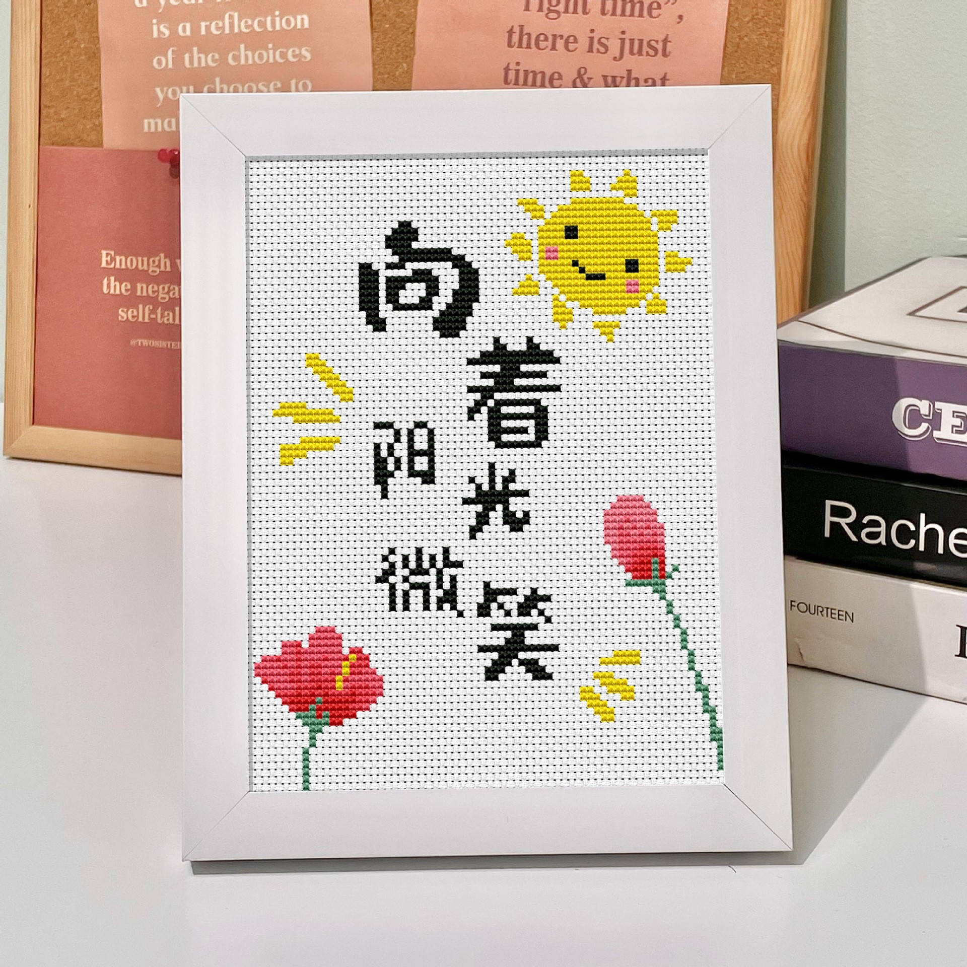 儿童励志十字绣2023新款线绣摆件