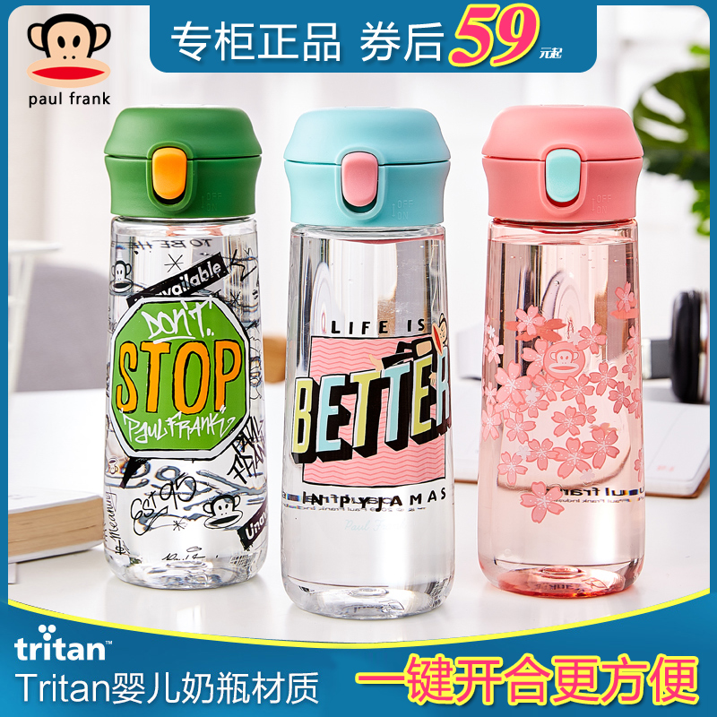 大嘴猴tritan可爱塑料运动随手杯子(用10元券)