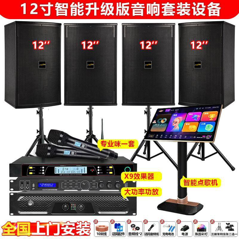 家庭ktv音响套装家用K歌全套点歌机触摸屏一体机功放卡拉OK音箱